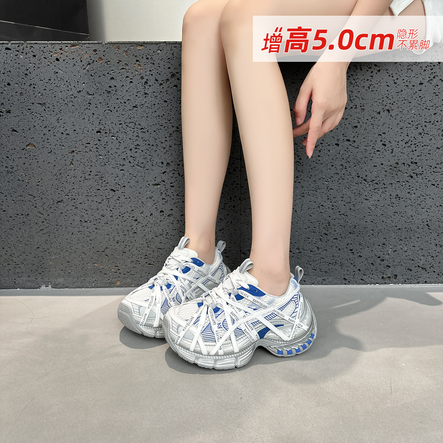 蜘蛛网面透气厚底增高老爹鞋女