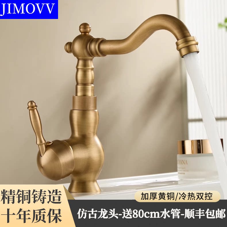 全铜仿古面盆龙头欧式复古单冷热水龙头洗脸盆台下盆龙头防溅单孔