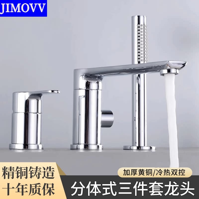 全铜浴缸龙头缸边式浴室分体四件套五件套花洒淋浴冷热水龙头套装