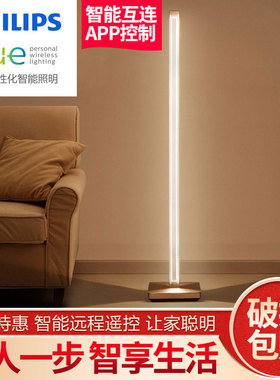 Philips hue飞利浦落地灯睿哲智能led可调光Siri卧室客厅HomeKit