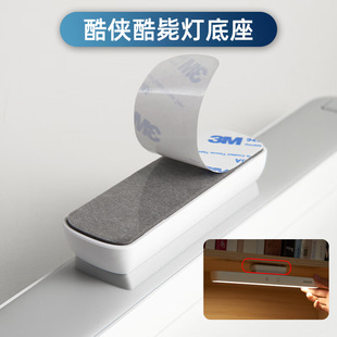 飞利浦小飞侠酷侠充电台灯酷毙灯专用安装底座