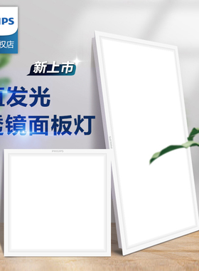 飞利浦led集成吊顶平板灯浴室吸顶灯厨房卫生间300×600嵌入式300
