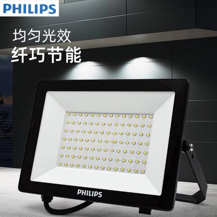 飞利浦led投光灯户外防水投射灯晨昕室外路灯照明庭院射灯泛光灯