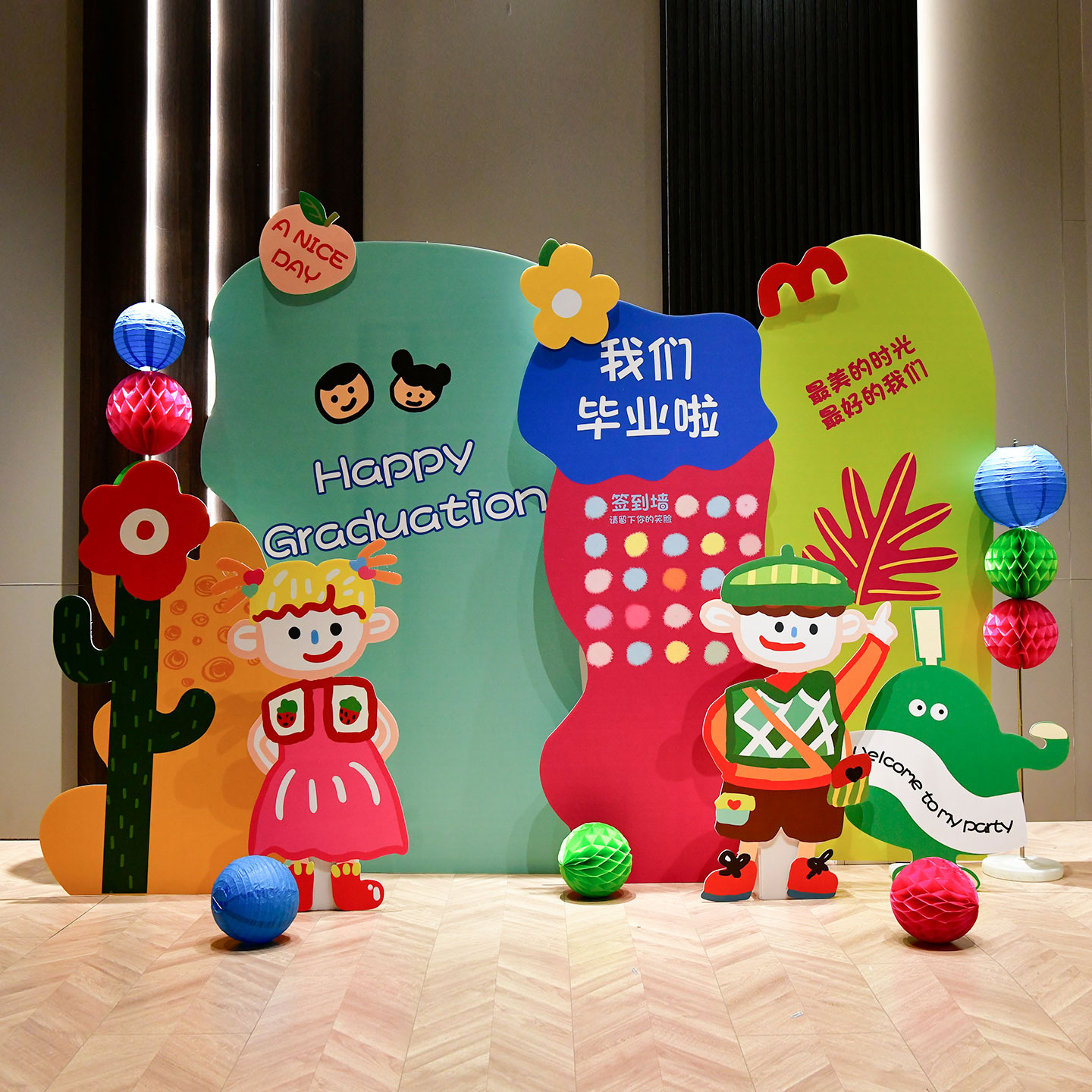 小学幼儿园毕业典礼装饰kt板舞台教室布置气球庆典背景墙展板定制