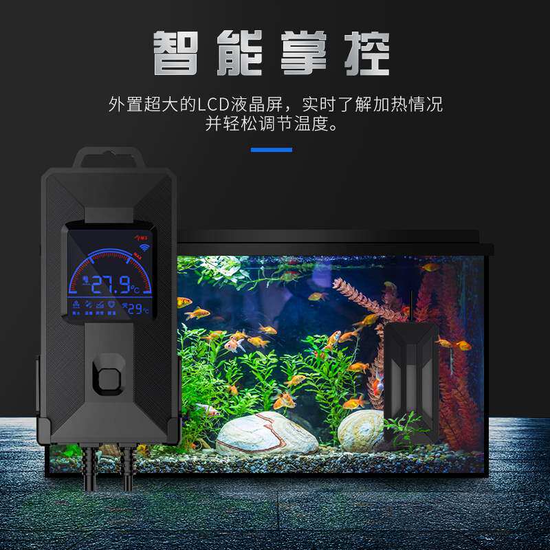 老渔匠鱼缸加热棒wifi远程控制加热棒变频省电自动恒温水族箱加温