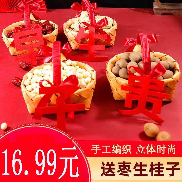 早生贵子篮子小模板装饰结婚大全男女方婚房布置用品套新房婚之新