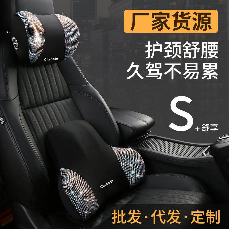 汽车头枕护颈枕车用镶钻腰靠颈枕套装颈部靠枕车载车内座椅腰靠