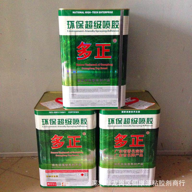大桶多正喷胶HN-208强力型超级净味喷胶通用型沙发海绵