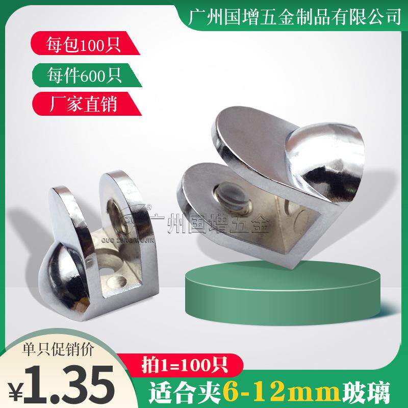 玻璃衣柜夹层板托F夹层板夹卫浴夹锌合金玻璃夹8厘10厘12厘 广州