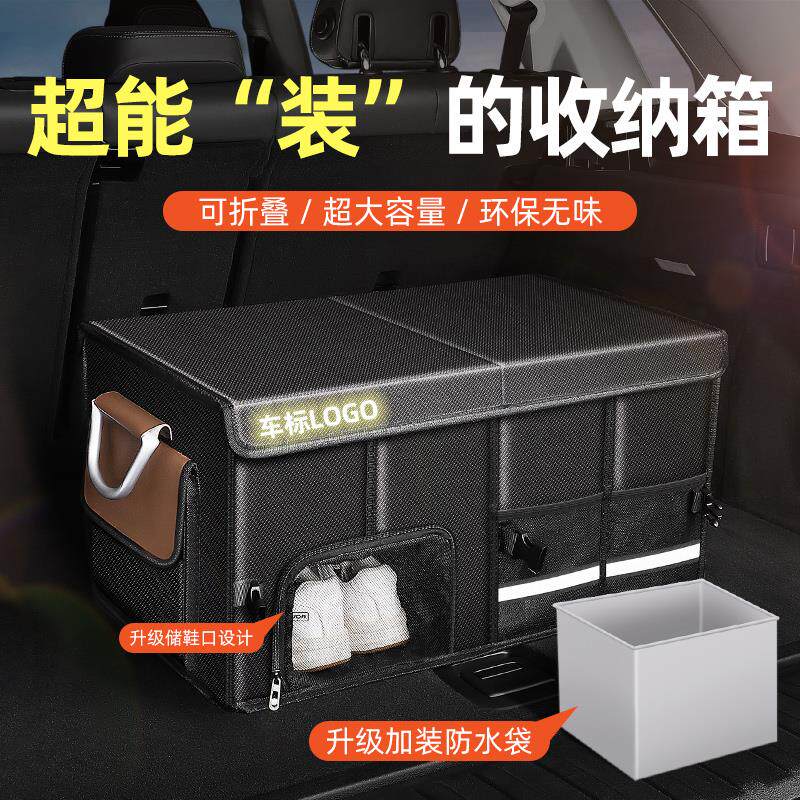 车载储物箱防水折叠收纳盒户外杂物箱车内置物箱汽车后备箱收纳箱