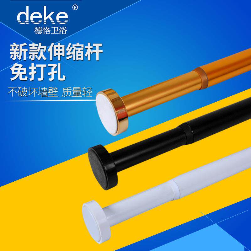 新款航空铝合金浴帘杆免打孔伸缩杆晾衣杆阳台浴室卫生间浴帘杆