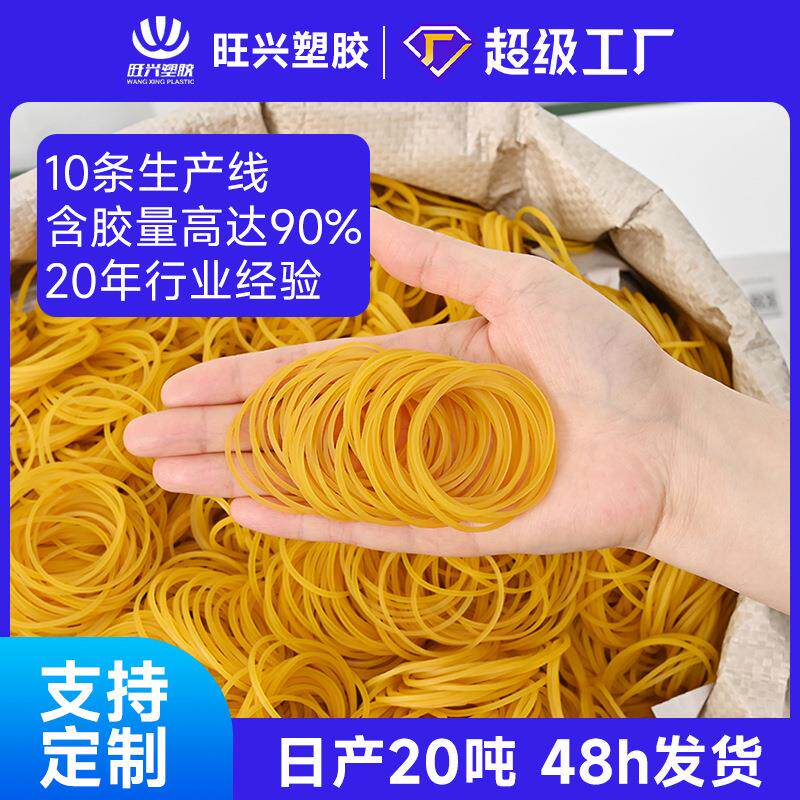 越南1.2mm高弹橡皮筋牛皮筋 透明黄色耐热橡皮筋称斤工业
