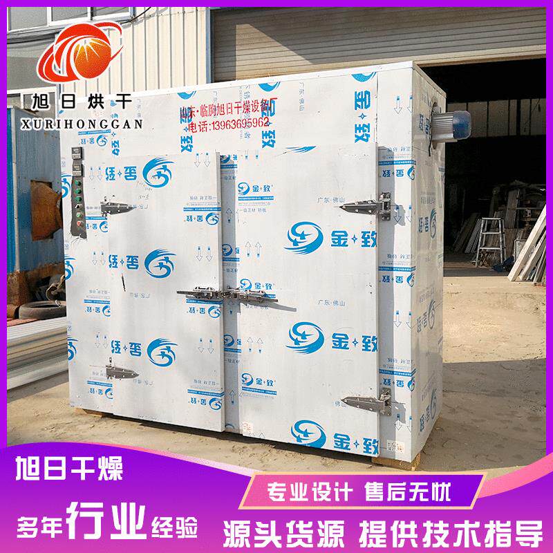 全自动空气能檀香制香烘烤箱 农产品蔬菜水果干萝卜干姜片烘干房