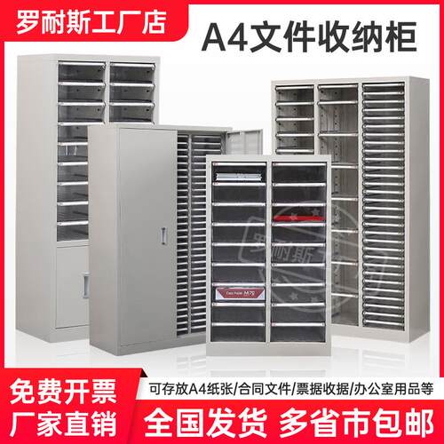 文件柜抽屉式a4纸票据多层分类箱档案柜合同资料架烘焙收纳样品柜