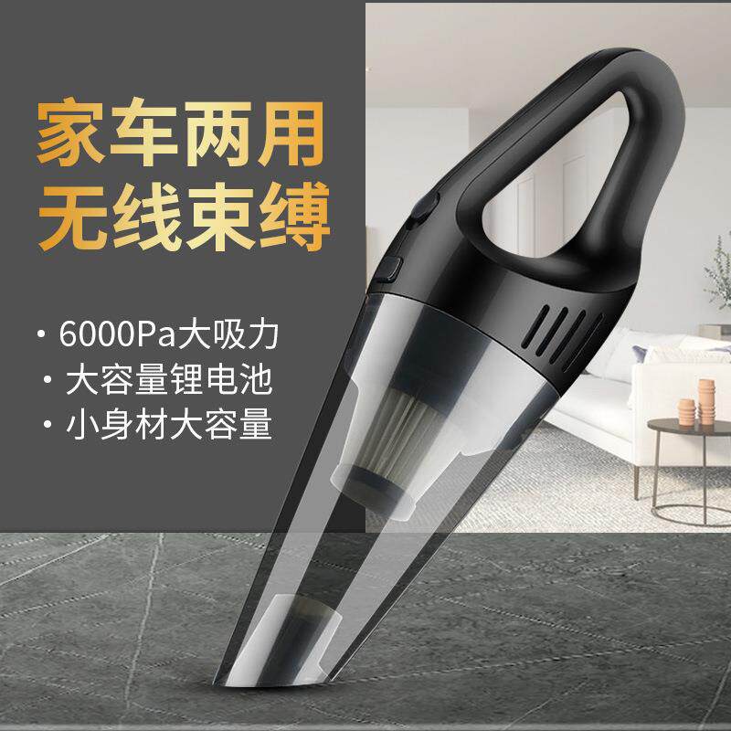 汽车用车载无线吸尘器可充电大功率手持式吸尘器家用迷你吸尘器