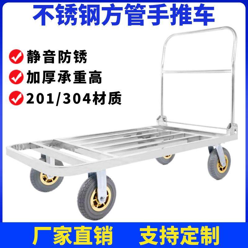 不锈钢方管车手推车拉货平板车推车车架折叠小推车搬运车静音拖车