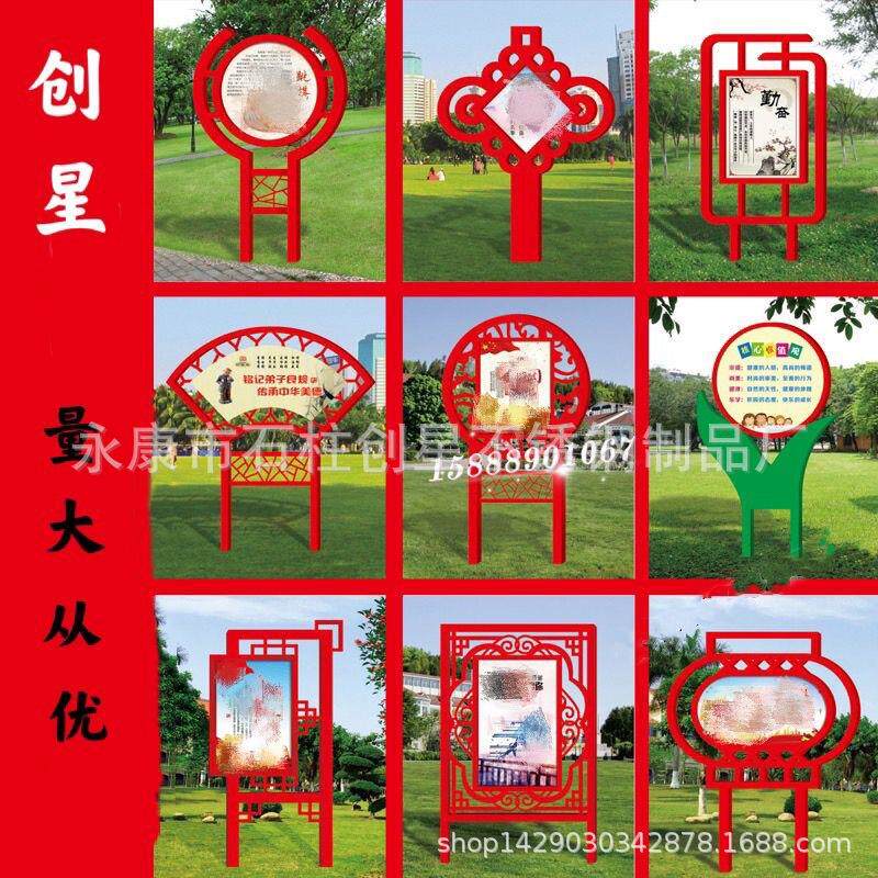 户外村牌核心价值观铁艺党建宣传牌文明城市标牌景观小品健康步道