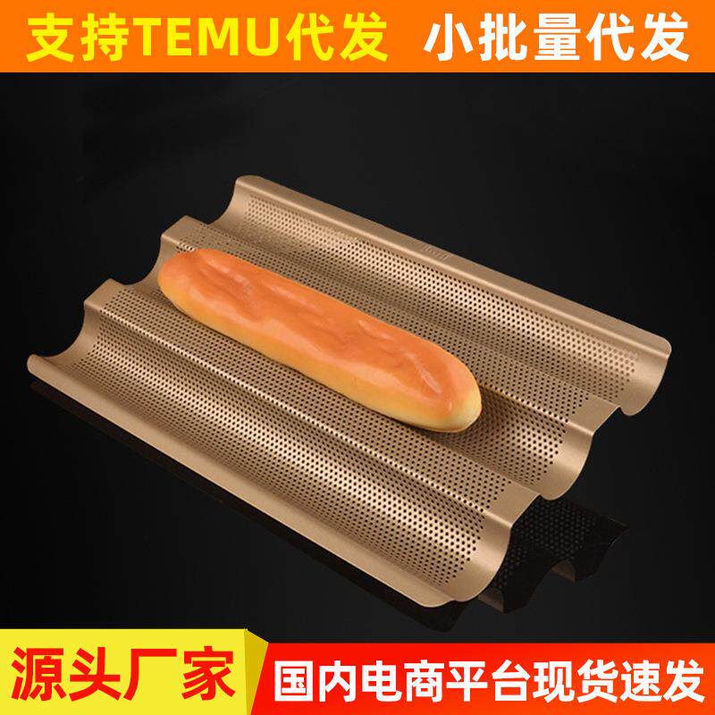 烘焙模具宽边3格法棍面包不沾烤盘架蛋糕烤箱用具长方形工具架