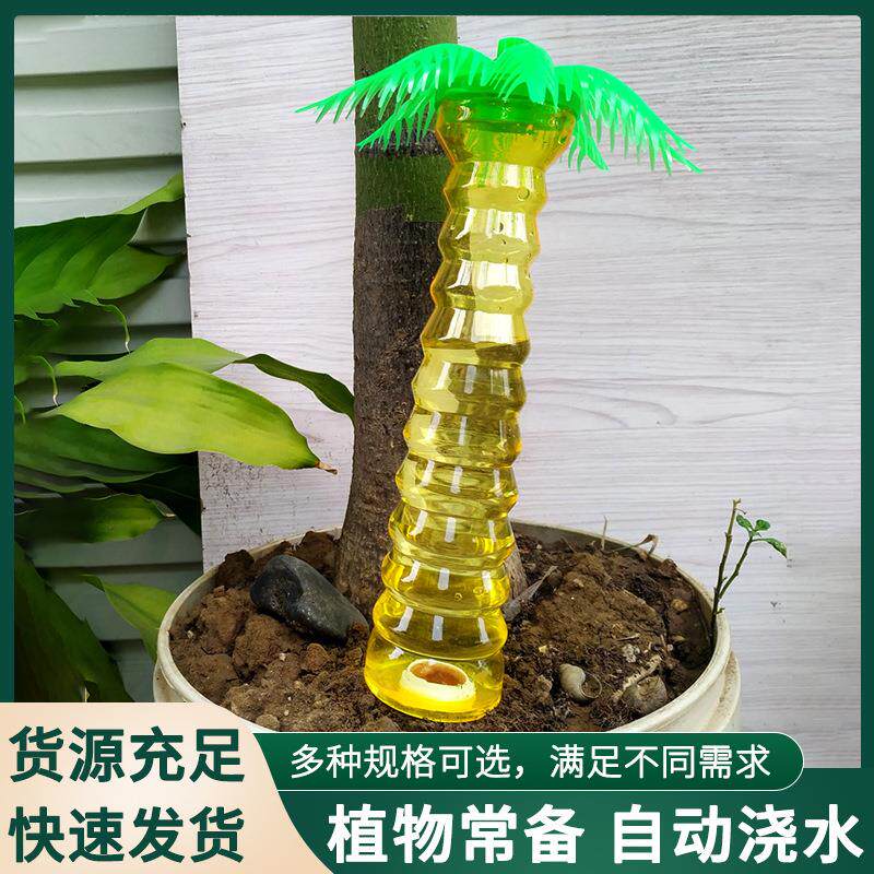 懒人浇花器家用自动渗水器小型滴灌滴头植物补水洒水器多肉淋花器