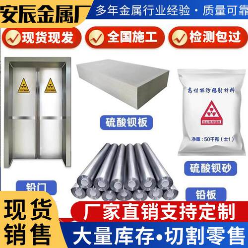 防辐射铅板铅皮宠物医院铅板射线防护口腔CT铅板铅门2mm防护施工