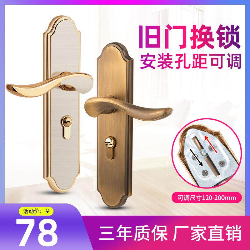 免改孔可调节旧门换锁老式木门静音锁室内卧室房门锁家用通用型