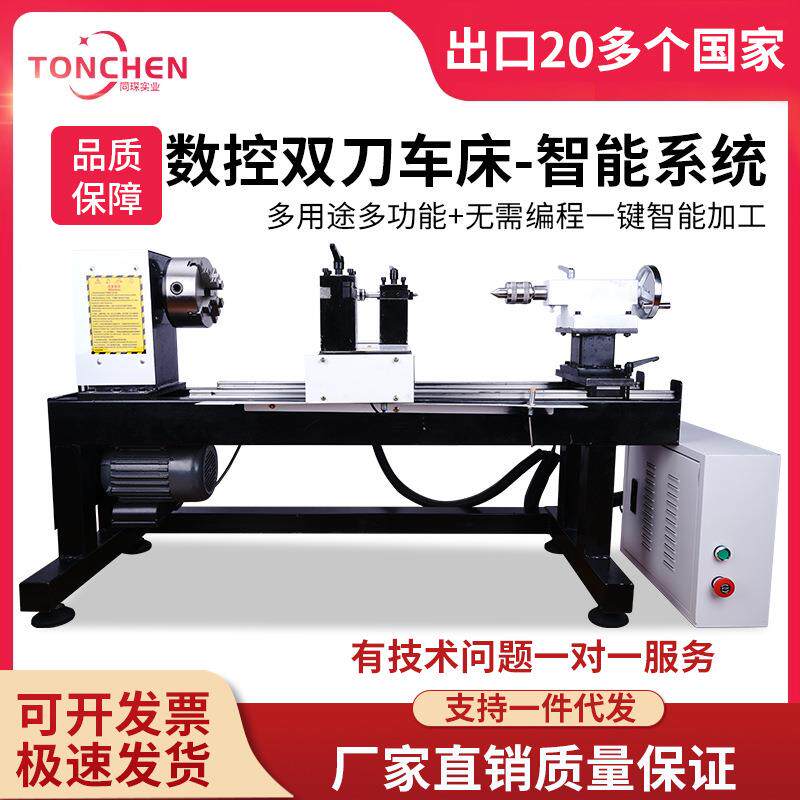 同琛全自动数控车床佛珠机雕刻数控机微型机床家用佛珠机圆珠机