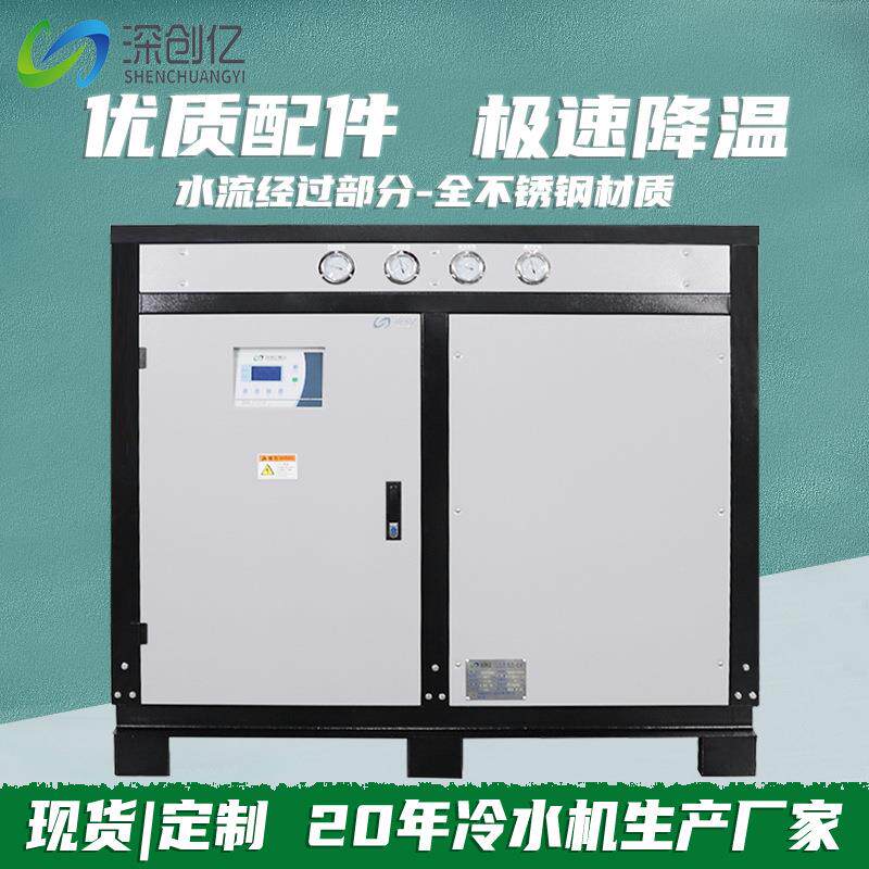 15p水冷式冷水机组激光制冷机组电镀冰水机低温冷冻机工业冷水机