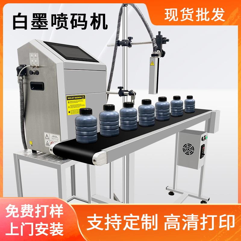 广州化妆品日期图案打印机微小字符喷码机印刷机操作简单上门安装