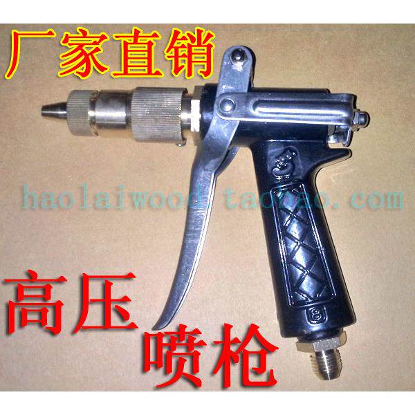 刷车洗车枪280 380型高压清洗机枪头 55 58型水枪喷枪 铜头可调