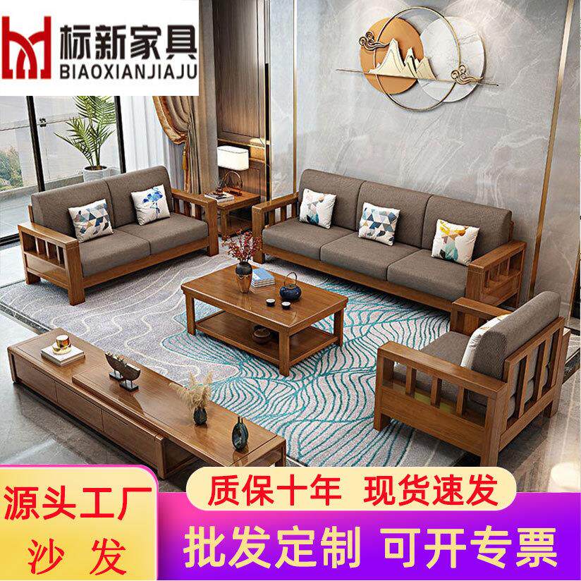 中式实木沙发现代简约家具贵妃客厅小户型木加布储物高箱沙发组合
