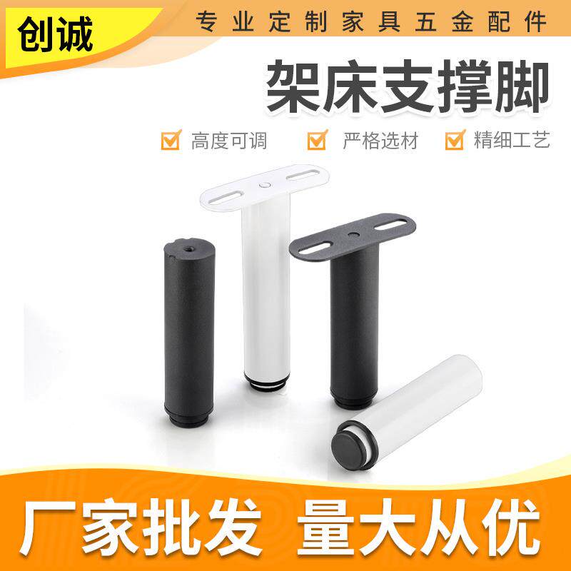 可调节架床支撑脚伸缩排骨架床脚床腿加固支撑脚T形家具床架腿