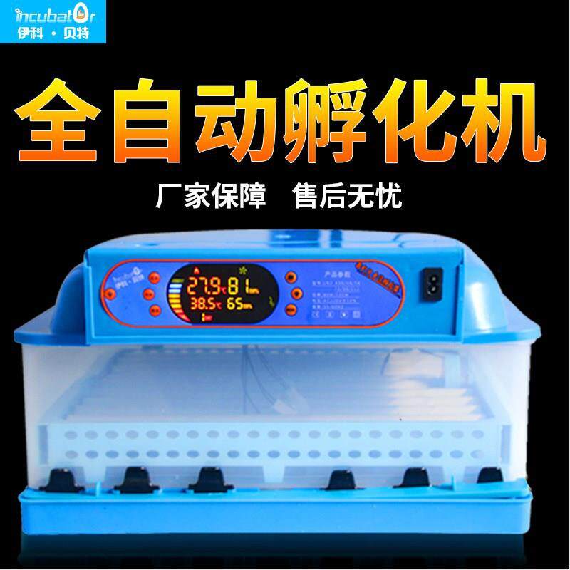 自动加水孵化器家用孵化机全自动智能孵化箱小鸡鸭鹅鸽种蛋孵蛋器