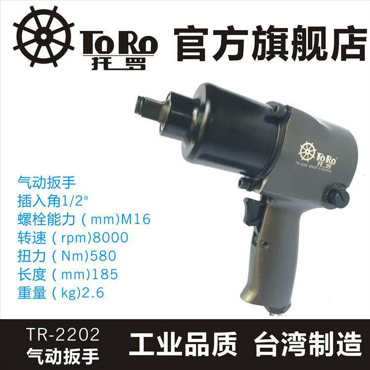 工业级气动扳手1/2大扭力小风炮汽动风炮机 汽车轮胎拆卸扳手台湾