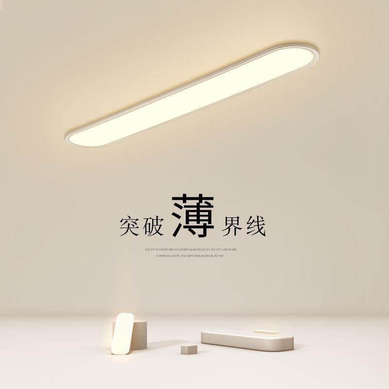 超薄led吸顶灯长条过道灯现代简约客厅灯走廊灯玄关灯北欧阳台灯