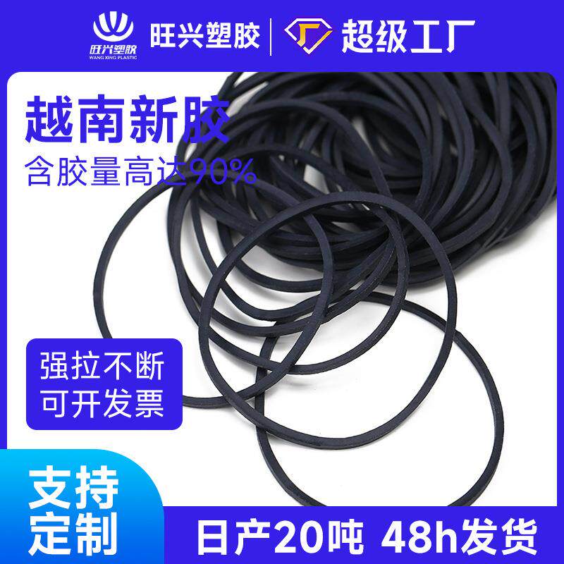 38*1.5mm黑色高弹橡皮筋牛皮筋耐高温橡胶圈捆扎 皮筋橡胶圈