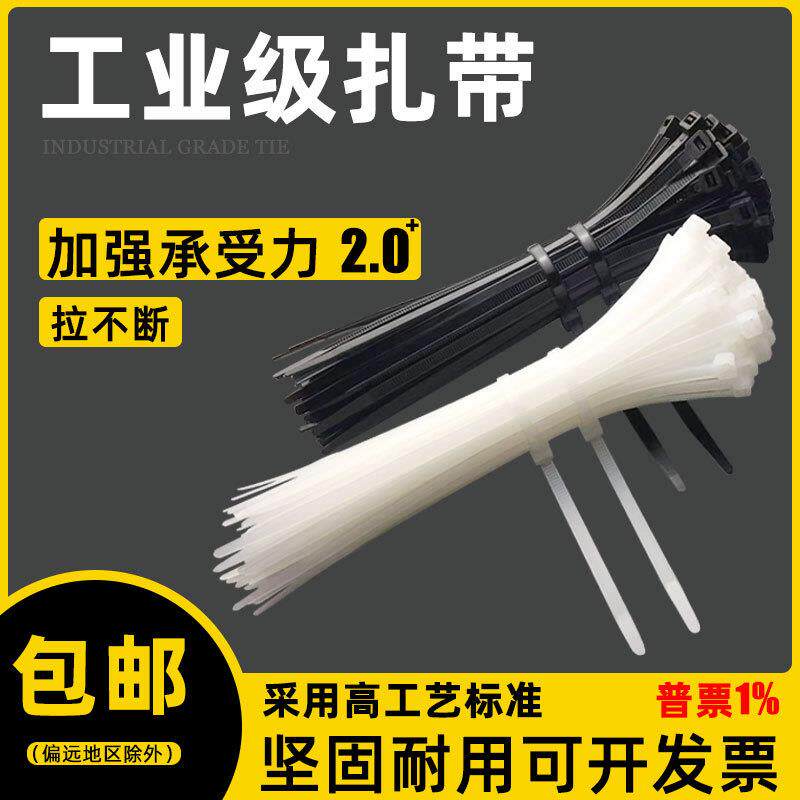 尼龙扎带捆扎带3*100 3*150 4*200 5*250 8*300 10*400塑料扎扣带