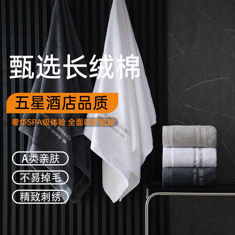 a类纯棉酒店浴巾全棉民宿家用长绒棉成人洗澡柔软吸水加厚沙滩巾