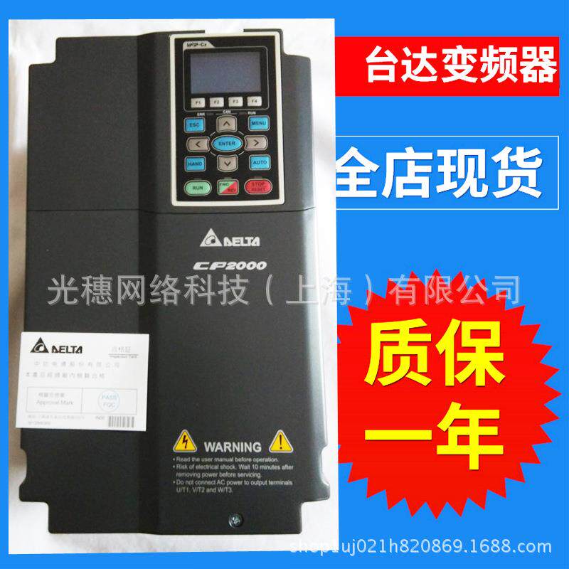 VFD370C43S台达变频器VFD-C2000系列37KW/380V