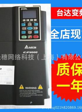VFD370C43S台达变频器VFD-C2000系列37KW/380V