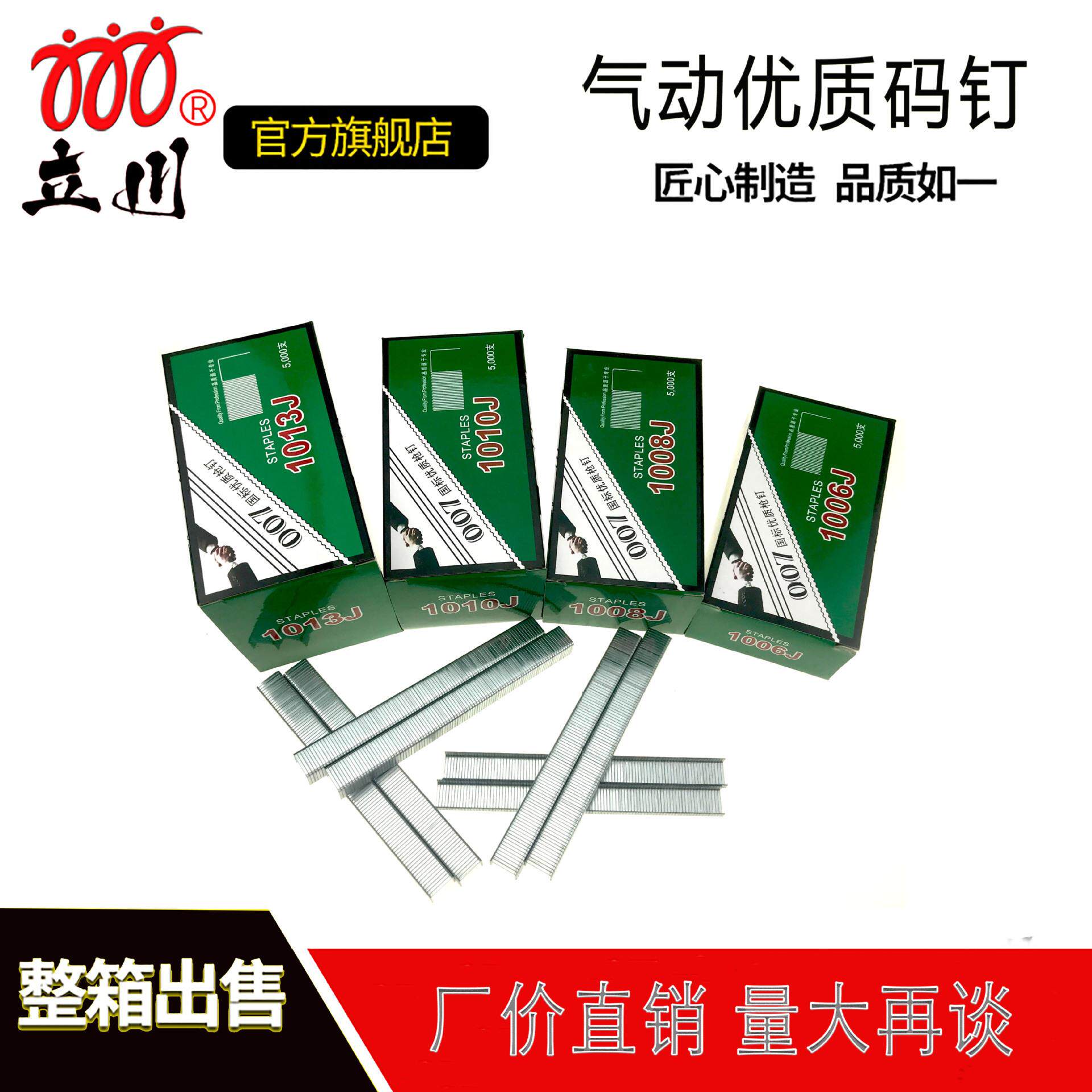 气动码钉气排钉U型钉孖钉枪钉1006J1008J1010J1013J木工装修