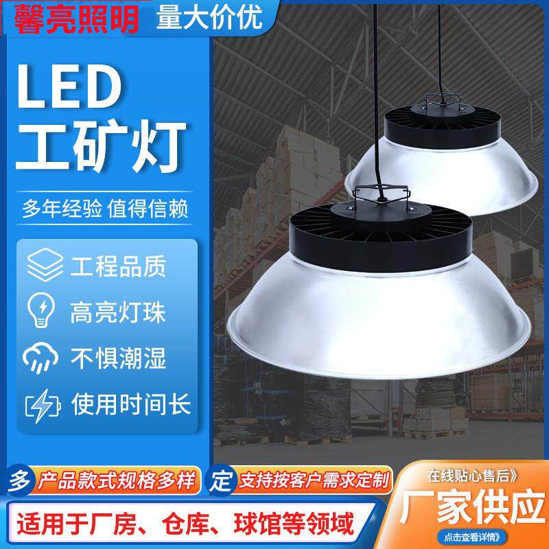 led工厂车间照明灯天棚吊顶灯100w150w200W大功率工矿灯