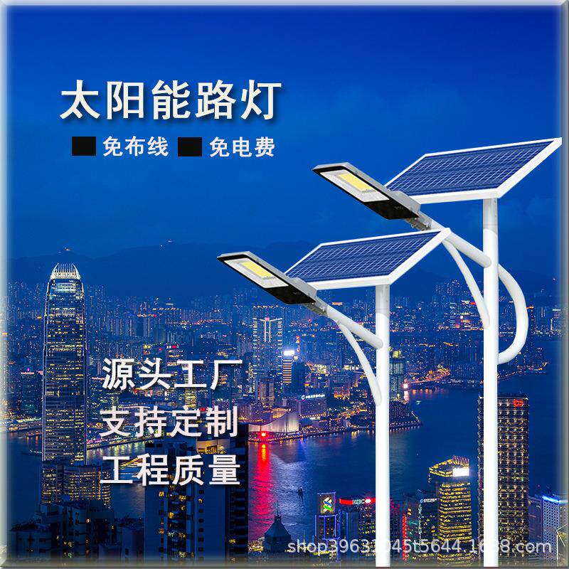 户外led太阳能路灯6米30w中高杆灯8米12米市电路灯杆太阳能电路灯