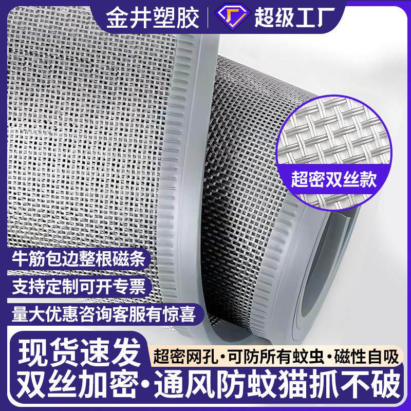 门帘纱门防蚊磁性自吸一体防蝇磁吸门帘子遮挡帘免打孔网门隔断帘