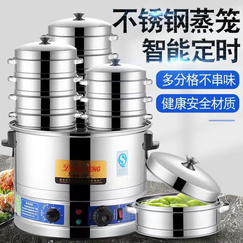 多功能蒸包炉不锈钢蒸锅商用定时电热蒸包炉摆摊早餐店蒸包子饺子