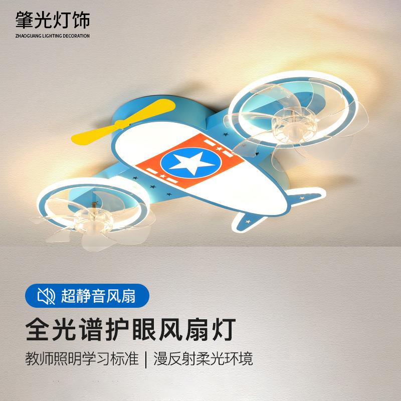 儿童房飞机灯现代简约卧室电扇灯智能遥控风扇灯led吸顶风扇灯