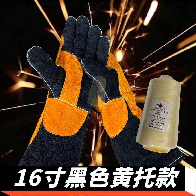 凯夫拉防寒防烫电焊手套长款加厚牛皮劳保耐磨隔热焊工防烫手套