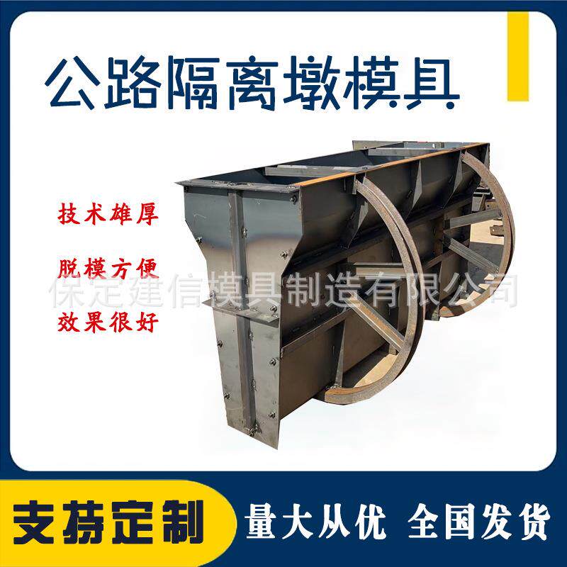 水泥隔离墩模具 预制隔离带模具 道路交通防撞护栏模板站台墙模具