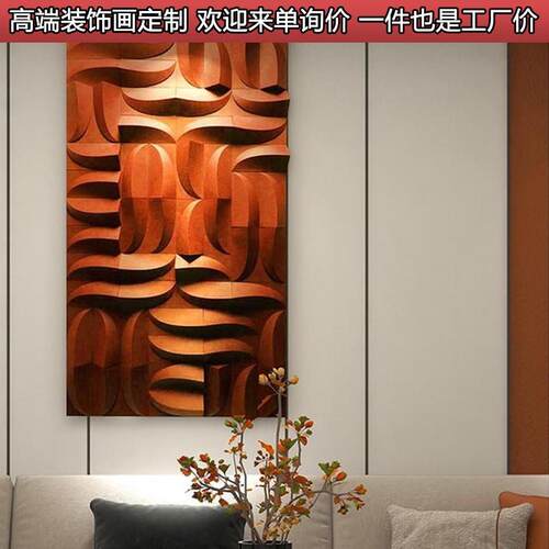 现代简约客厅餐厅手工木雕装饰画沙发背景墙玄关挂画卧室床头壁画