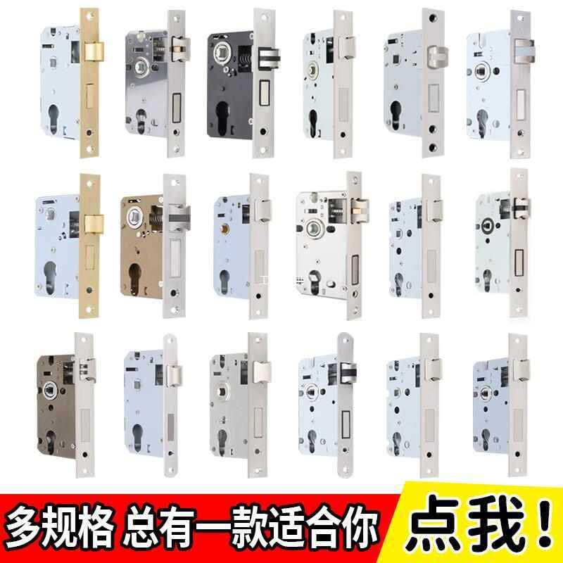 锁体家用室内门通用型卧室锁心锁舌房门木门小50大58锁具配件