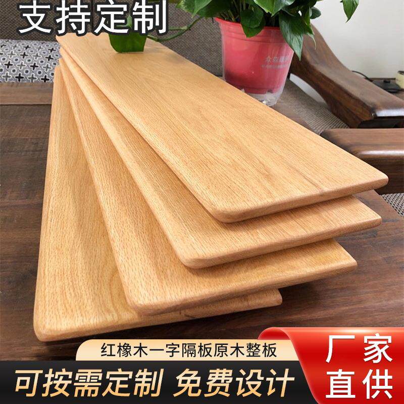 北欧实木一字隔板墙上置物架木质墙面壁挂木板客厅背景墙书架